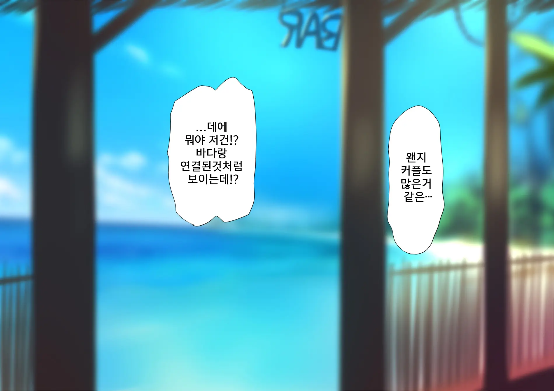 Harem Resort ~Nangoku De Kyonyuu Bijo-Tachi Ga Gohoushi Itashimasu~ | 하렘·리조트 ~남국에서 거유 미녀들이 봉사해드립니다~